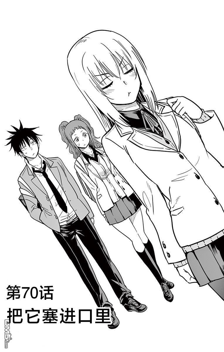 第70话 第1页