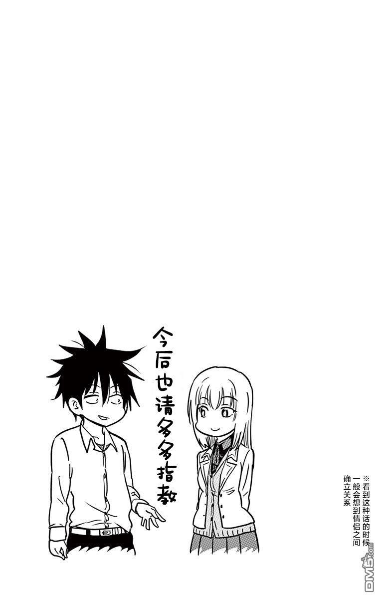 第70话 第13页