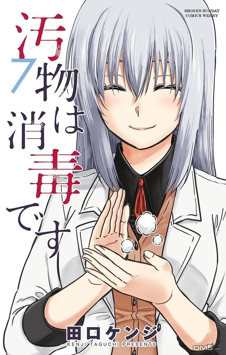 第71话 第1页