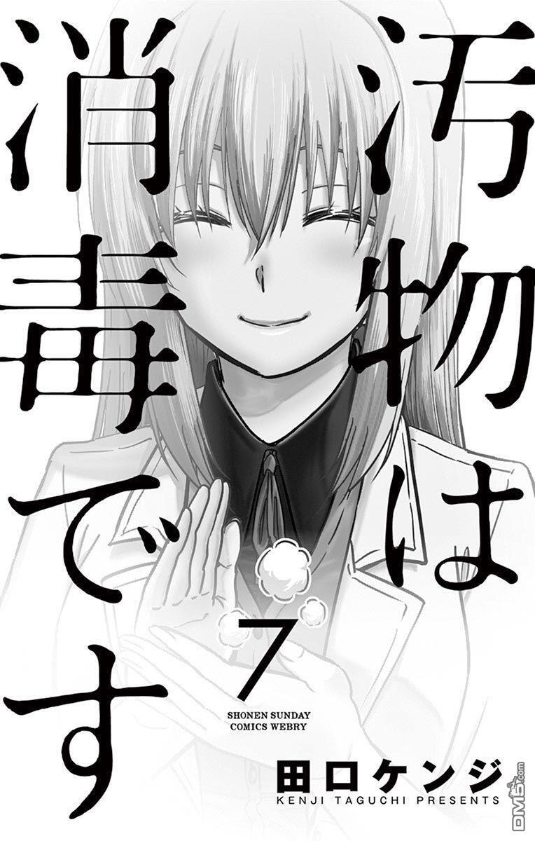 第71话 第3页