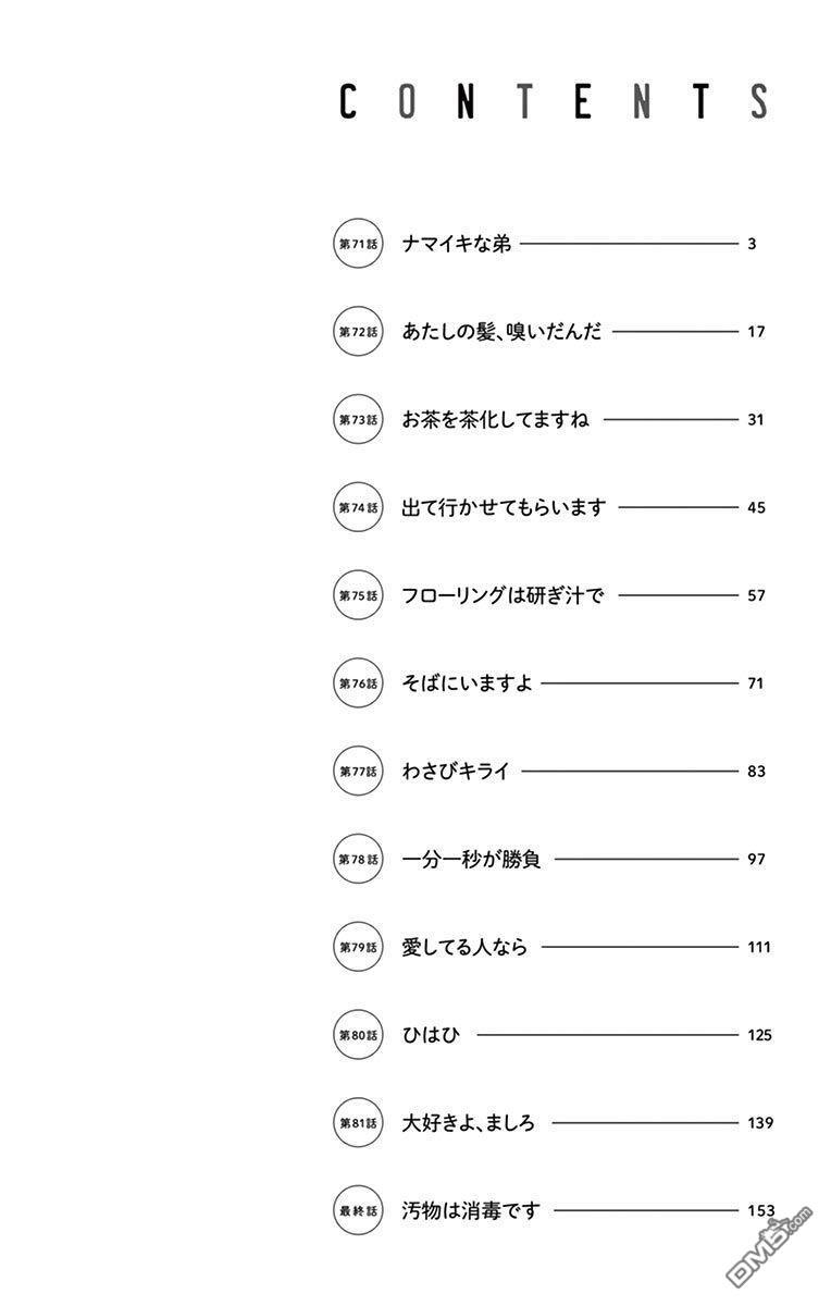 第71话 第4页