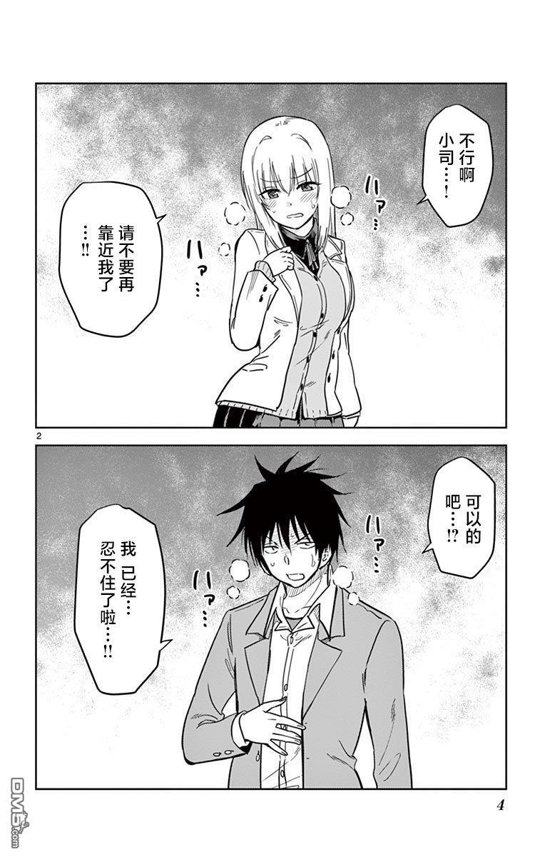 第71话 第6页