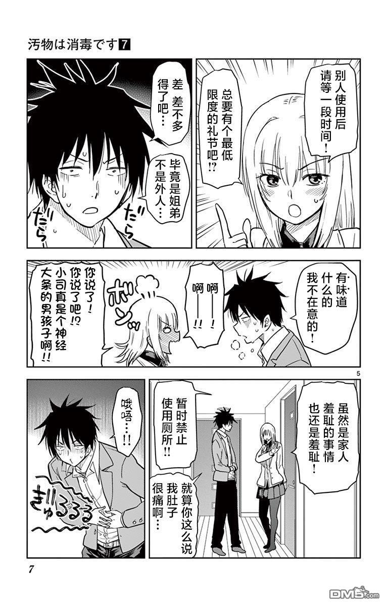 第71话 第9页