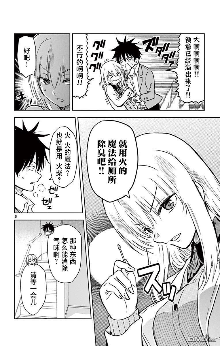 第71话 第10页