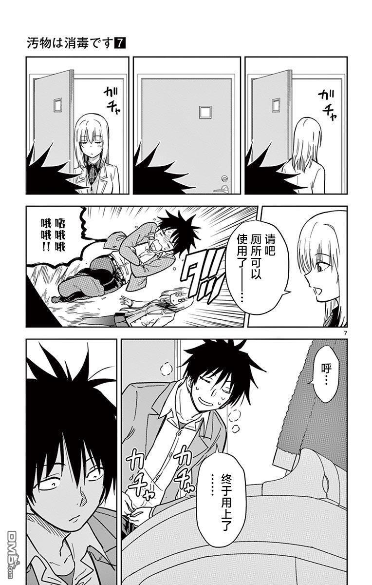 第71话 第11页