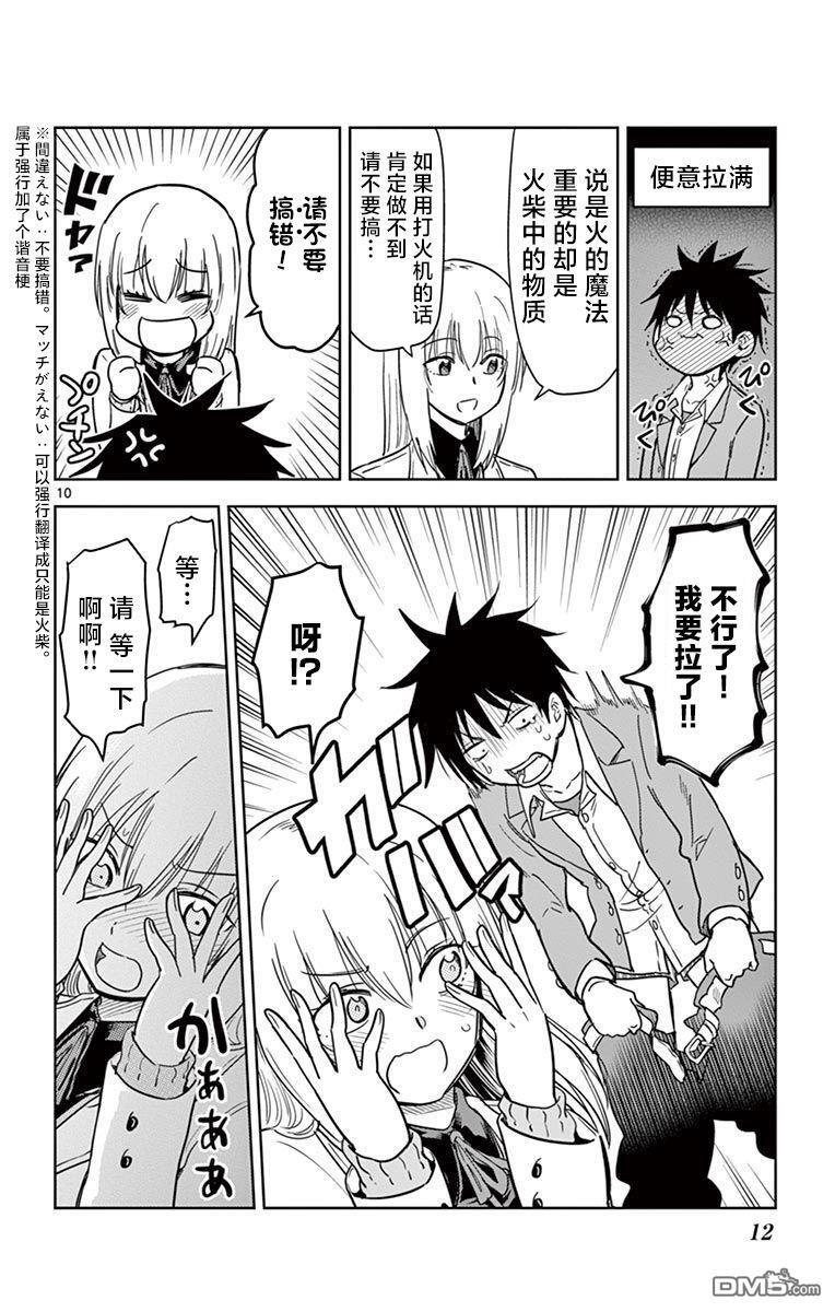 第71话 第14页