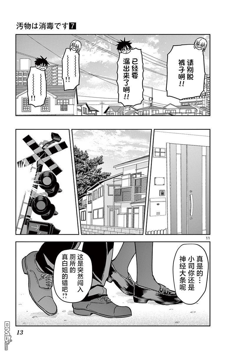 第71话 第15页