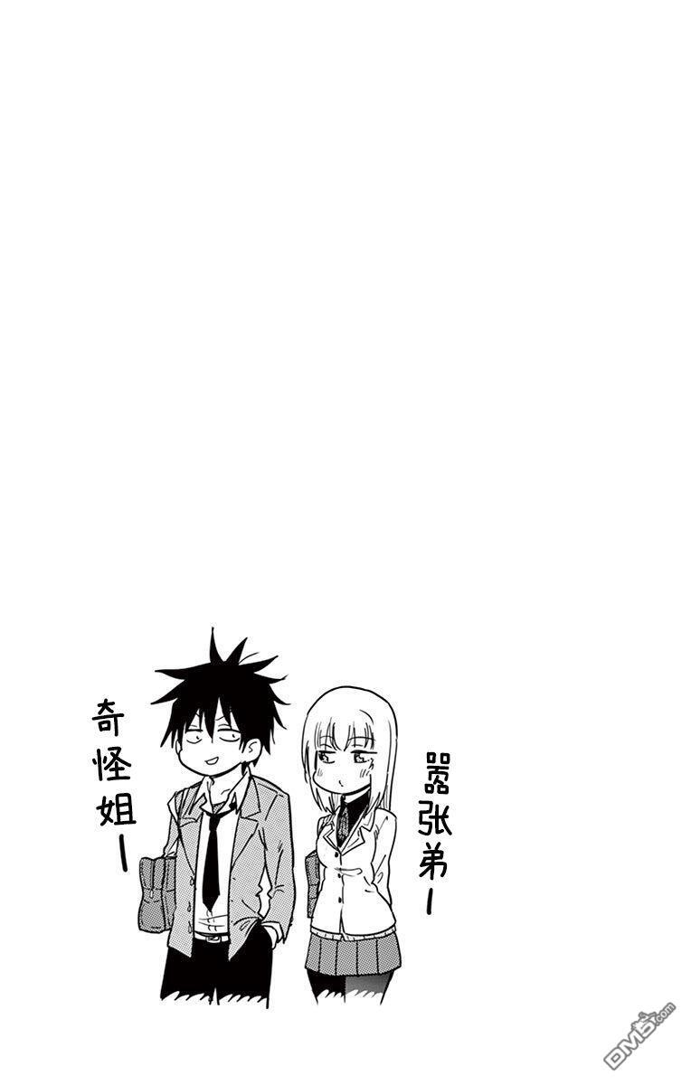 第71话 第17页