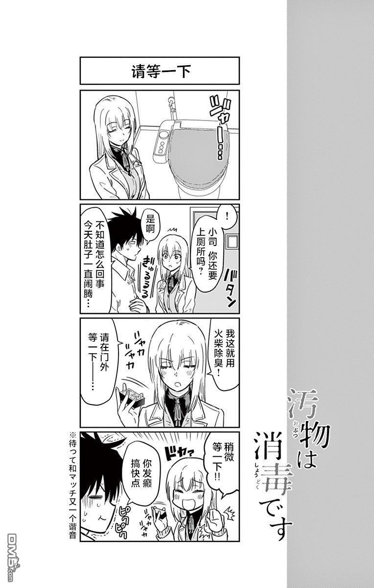 第71话 第18页