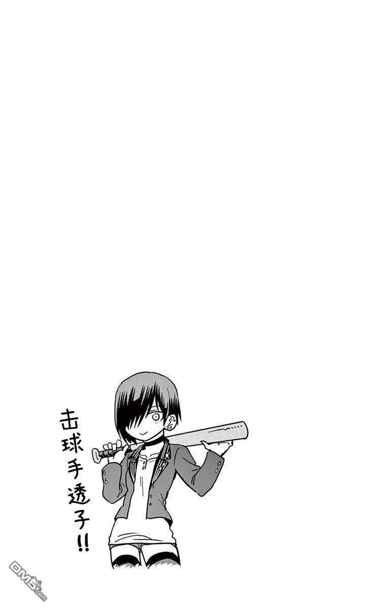 第72话 第13页