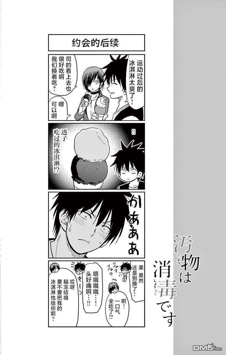 第72话 第14页