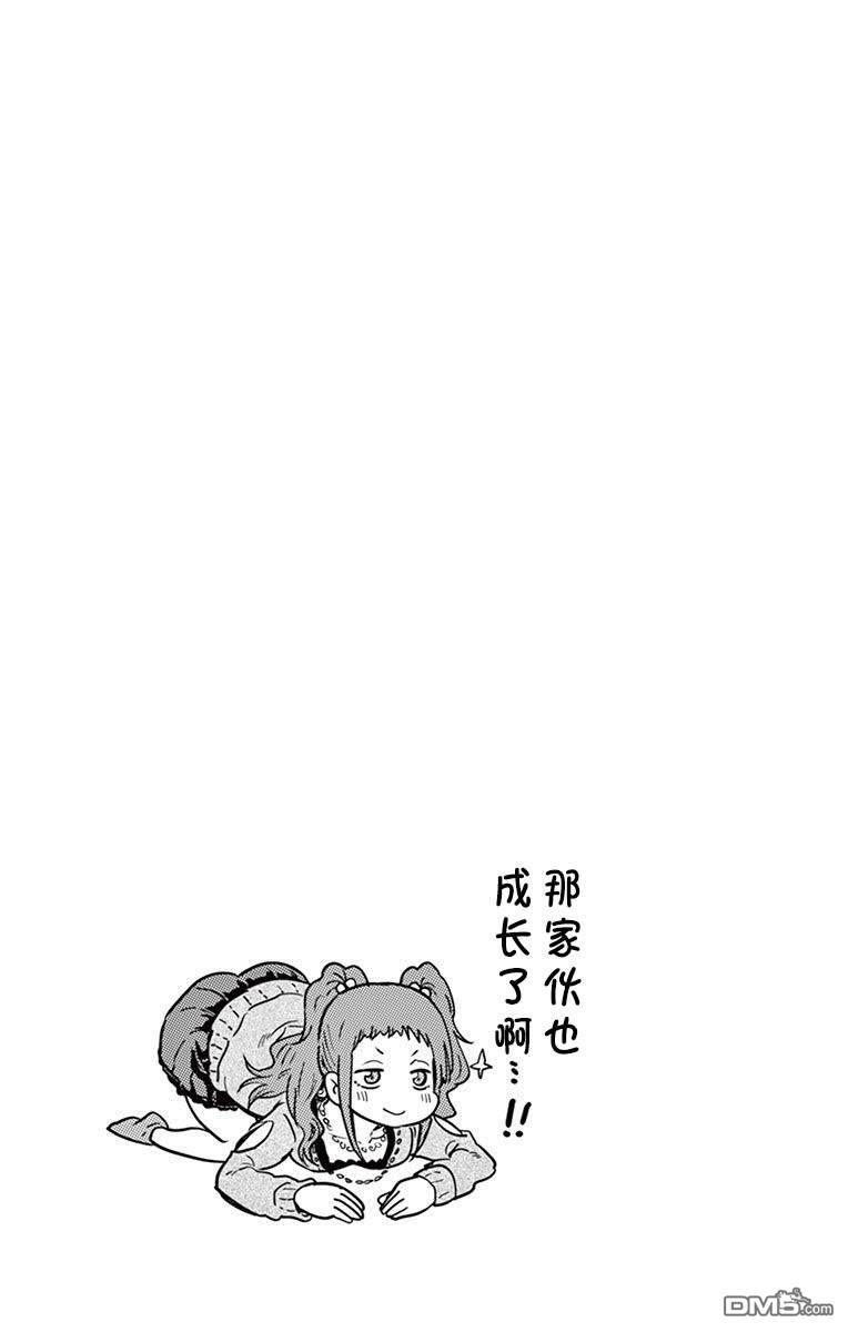 第73话 第13页