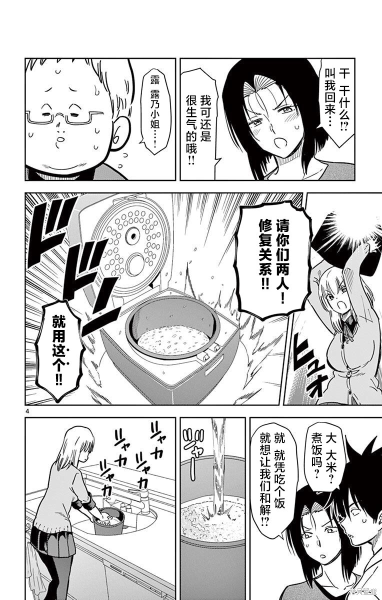 第75话 第4页