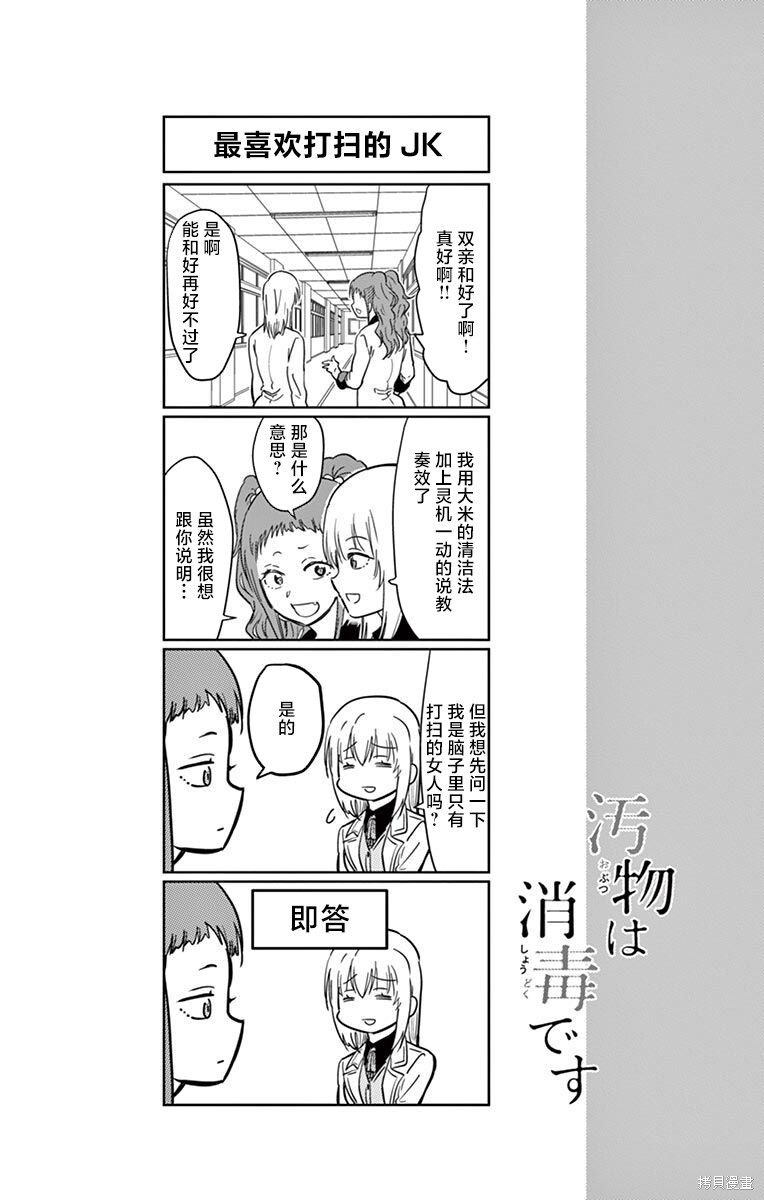第75话 第14页