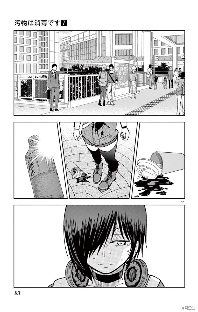 第77话 第11页