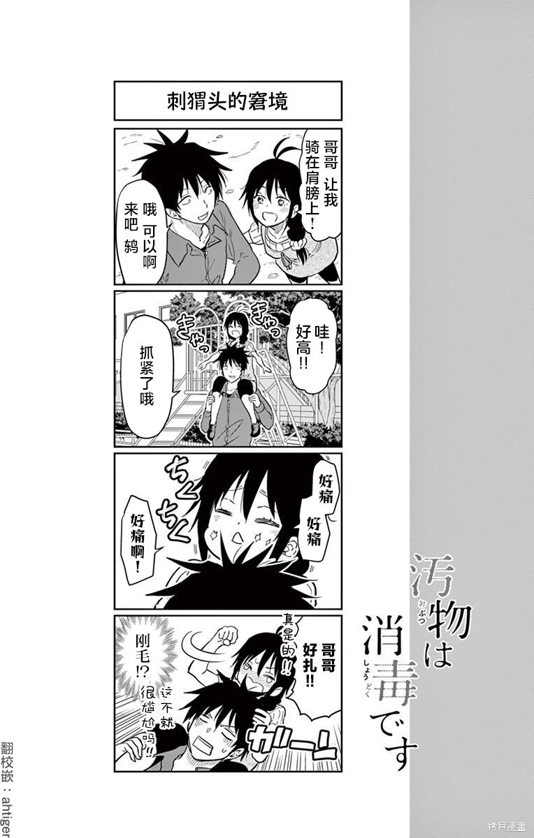 第77话 第14页