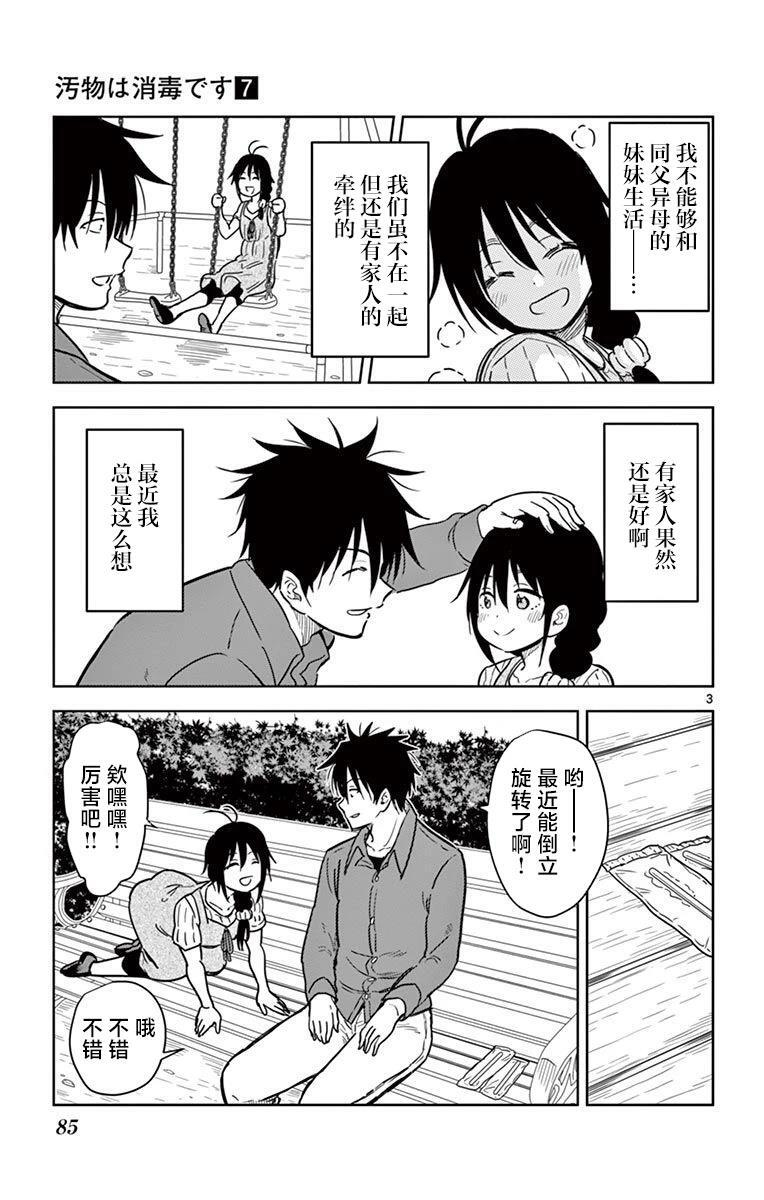 77 第3页