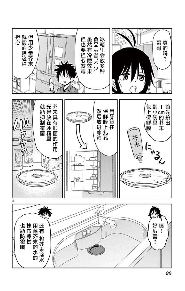 77 第8页