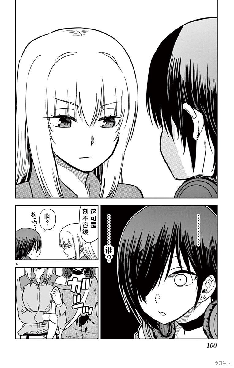 第78话 第4页