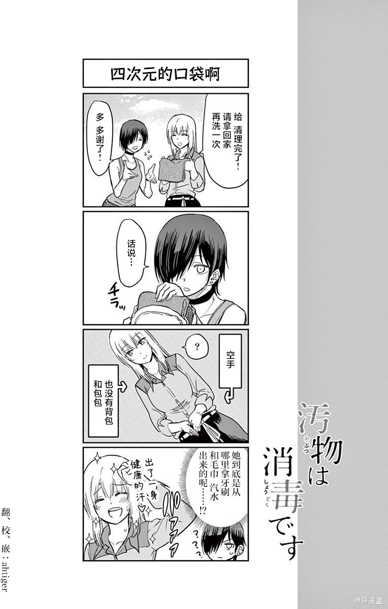第78话 第14页