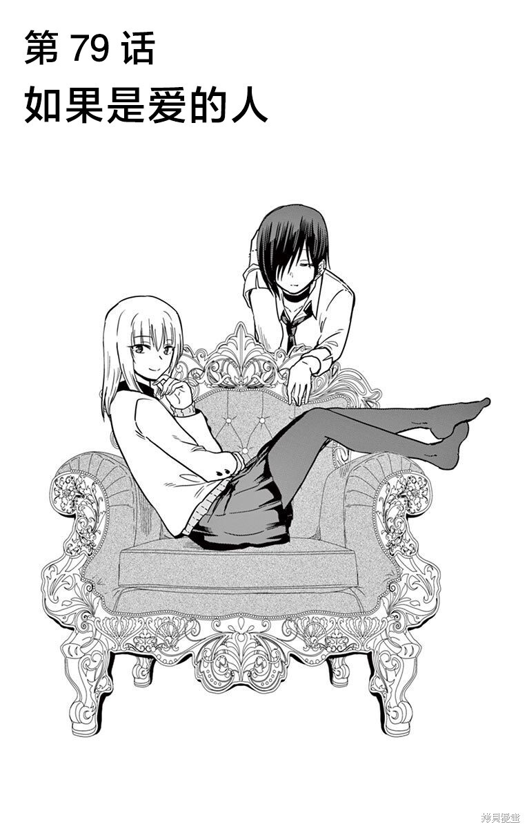 第79话 第1页
