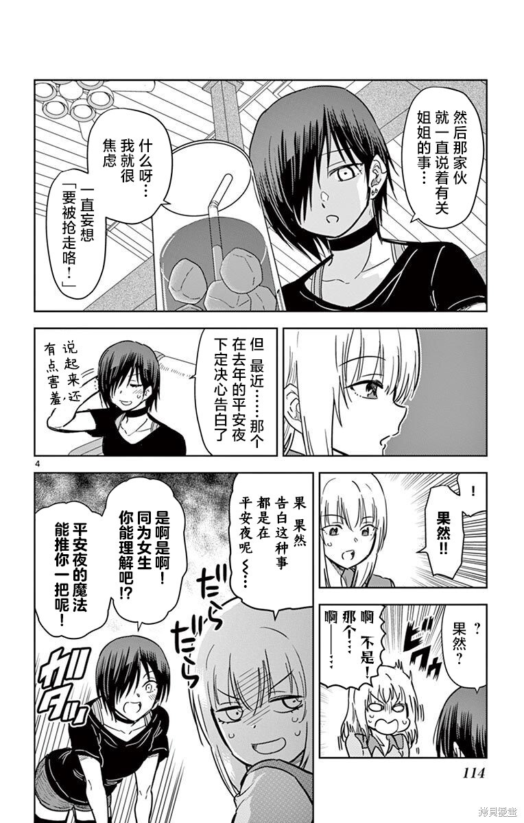 第79话 第4页