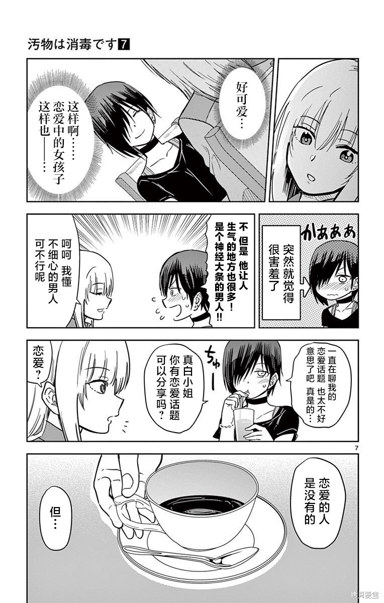 第79话 第7页