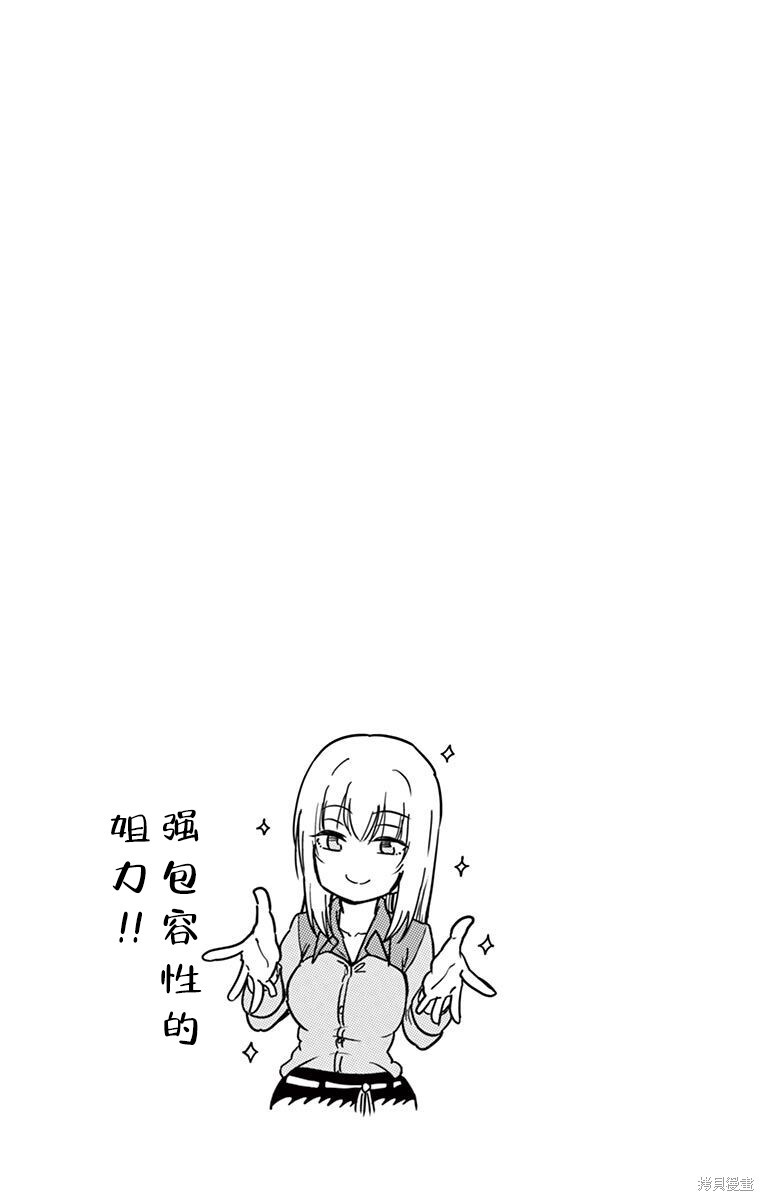 第79话 第13页