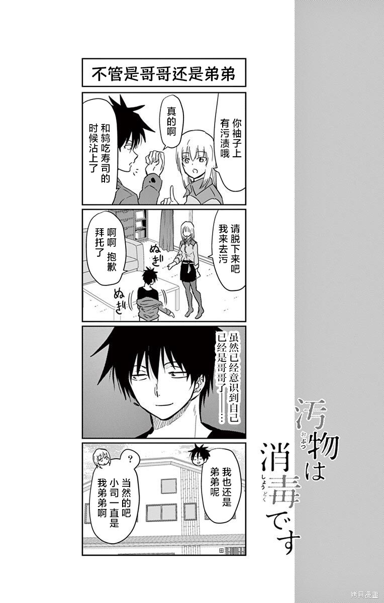 第79话 第14页