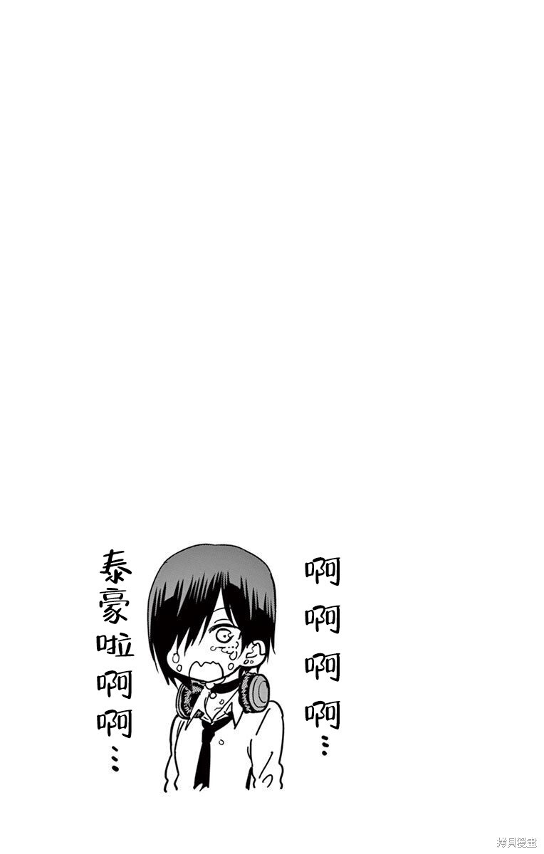 第80话 第13页