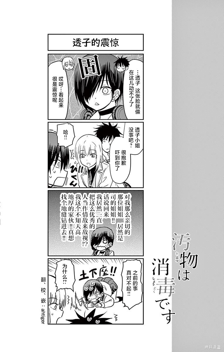 第80话 第14页