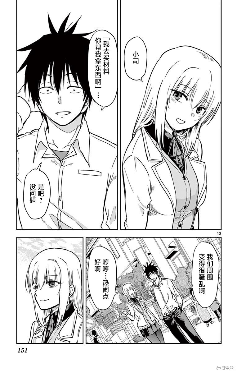 第81话 第13页