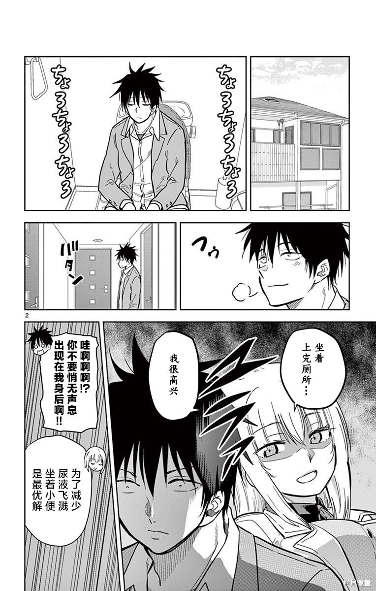 第82话 第2页