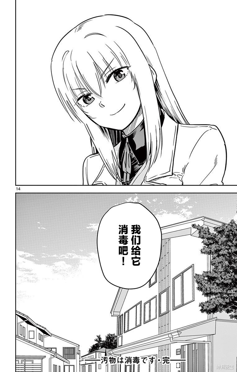 第82话 第14页