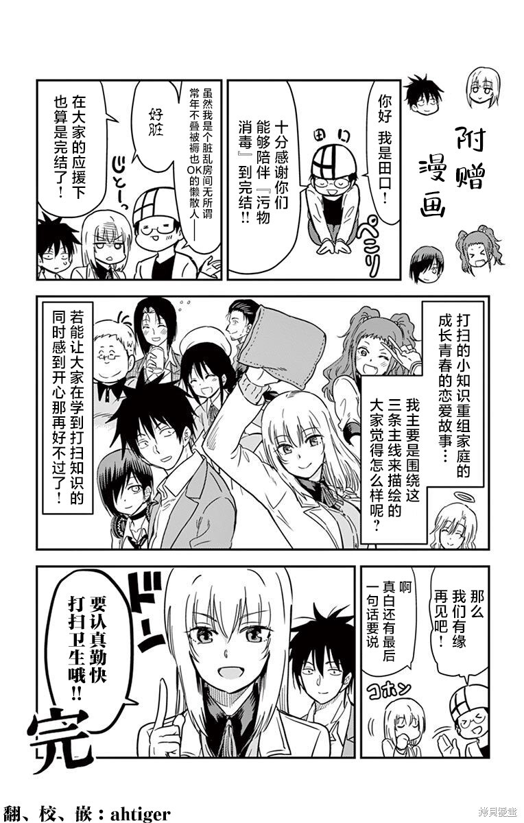 第82话 第15页