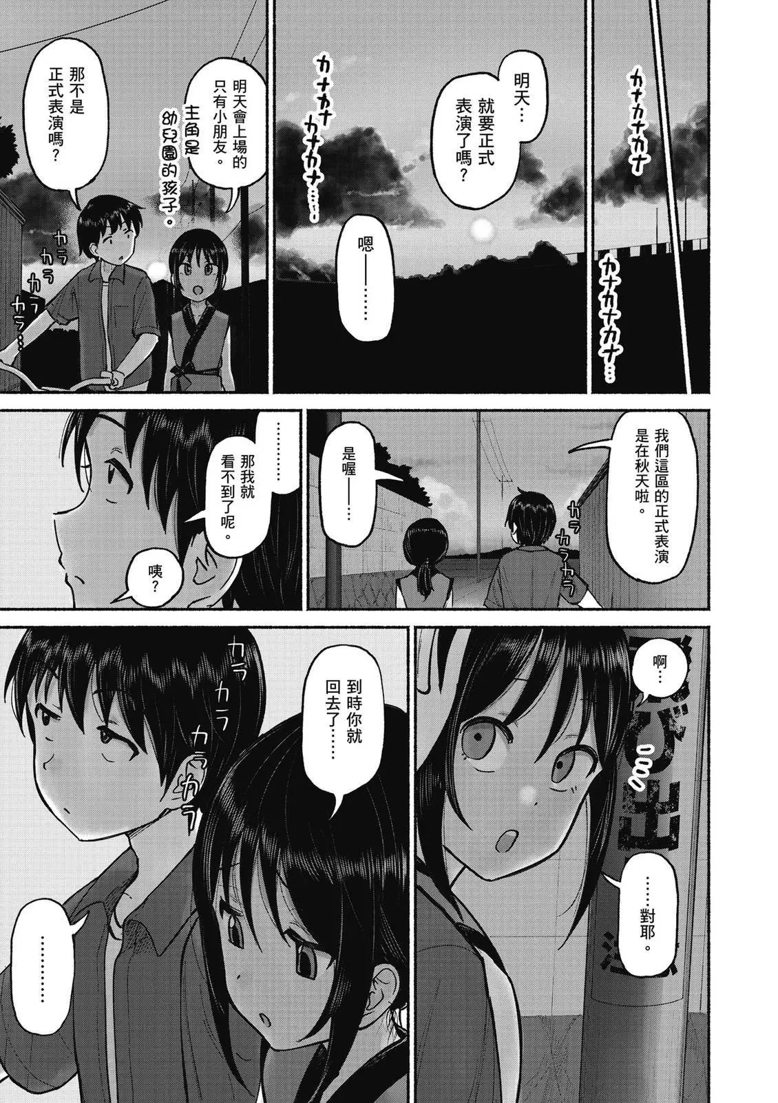 第01卷 第53页