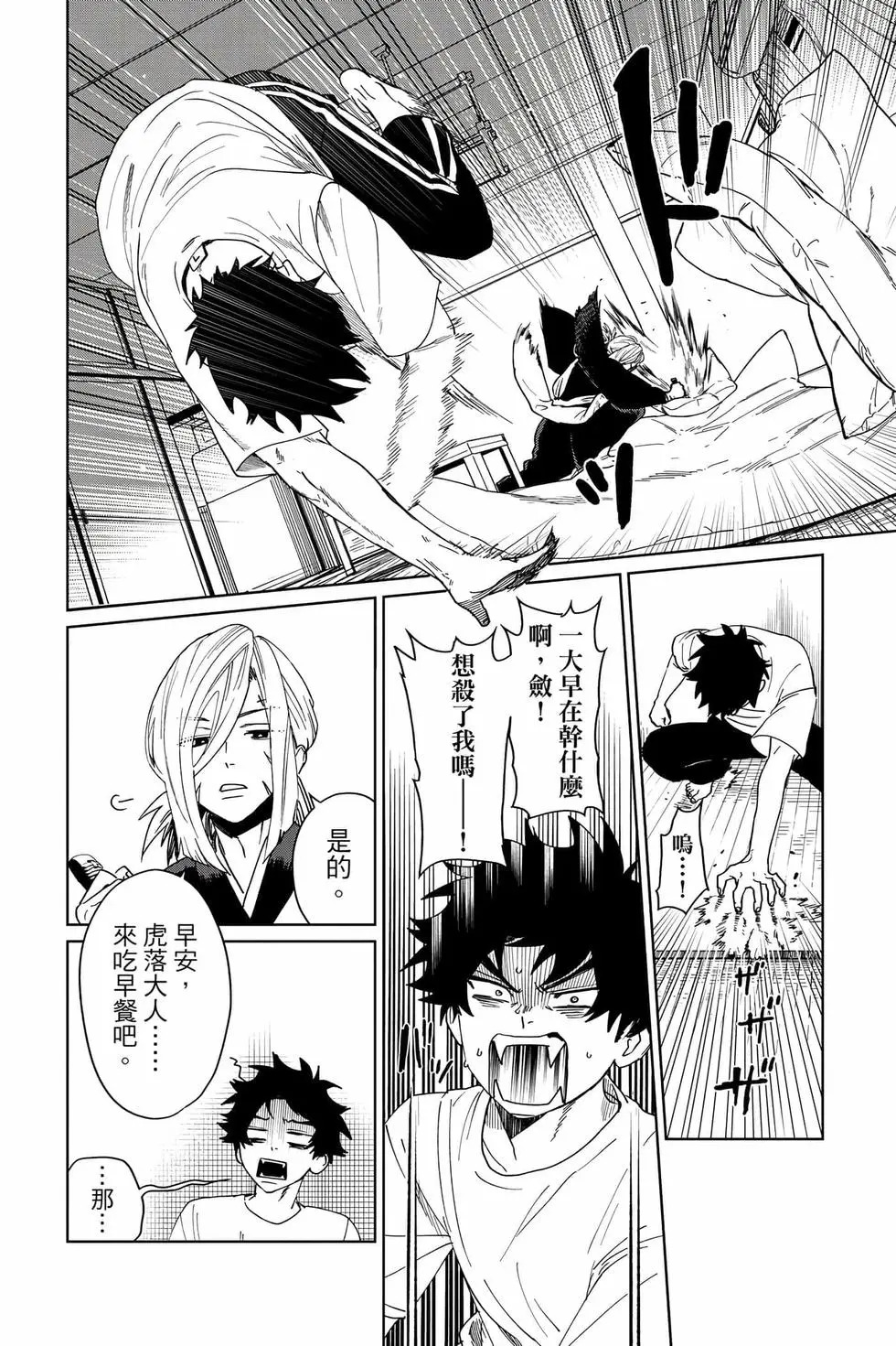 第03卷 第11页