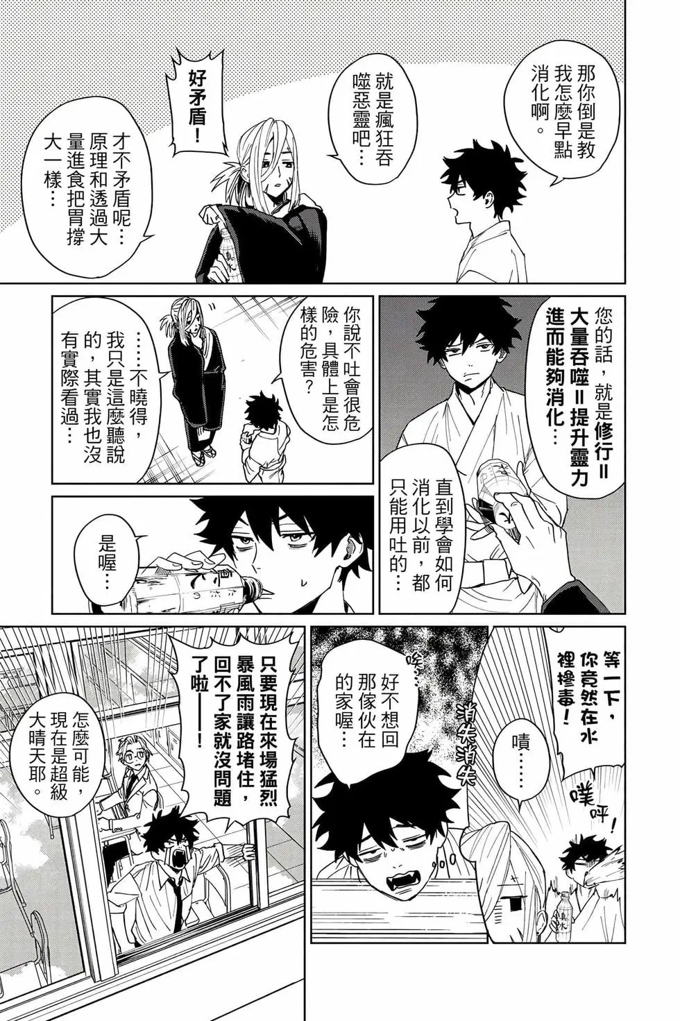 第03卷 第14页