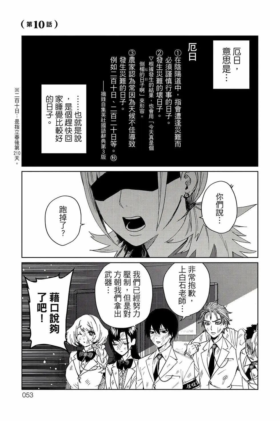 第03卷 第54页