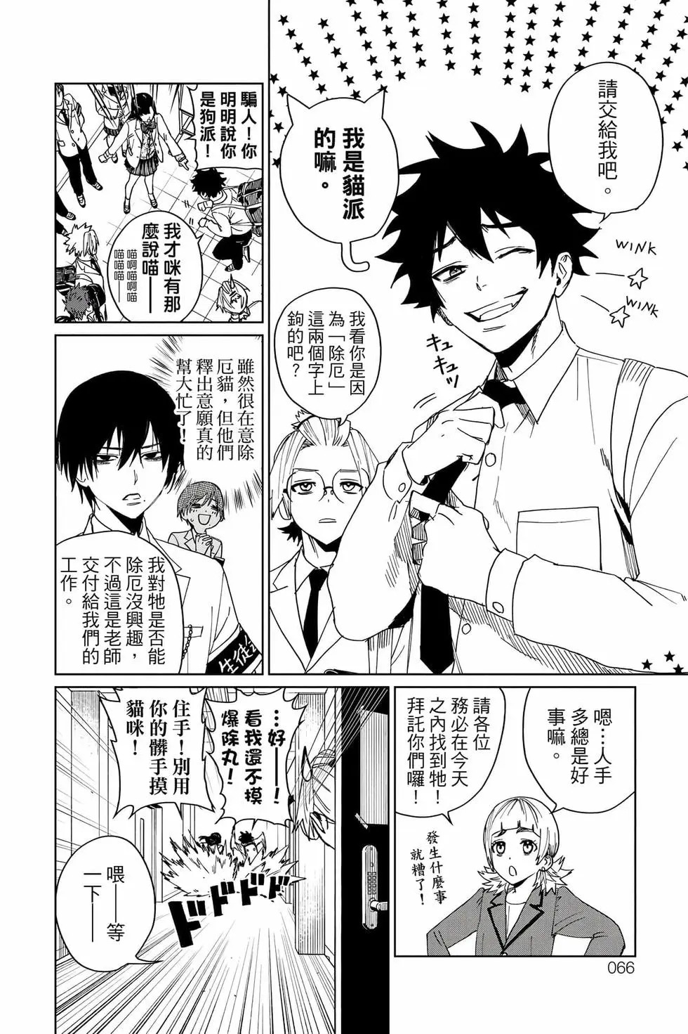 第03卷 第67页