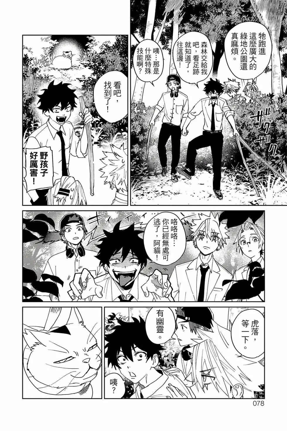 第03卷 第79页