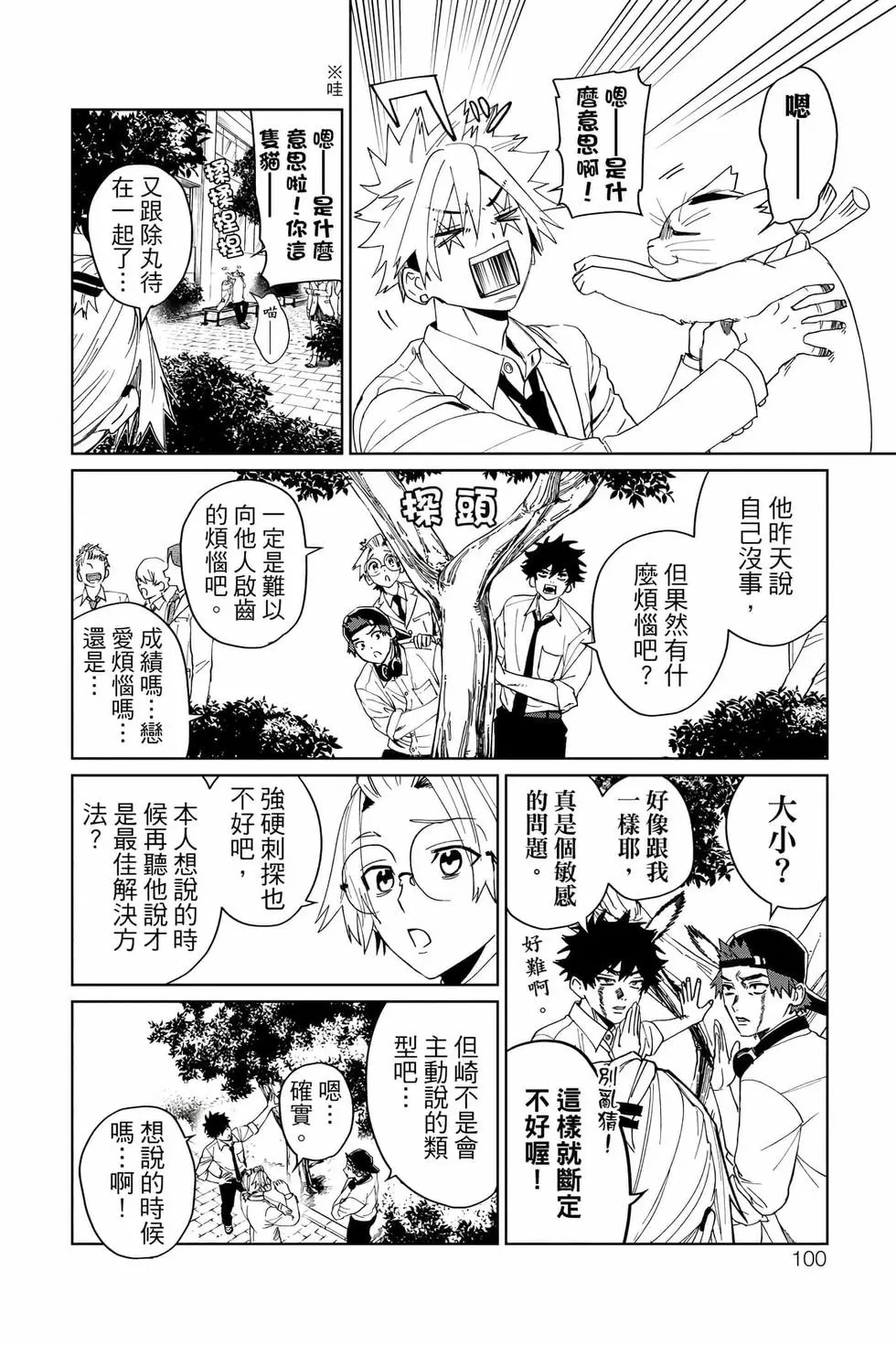 第03卷 第101页