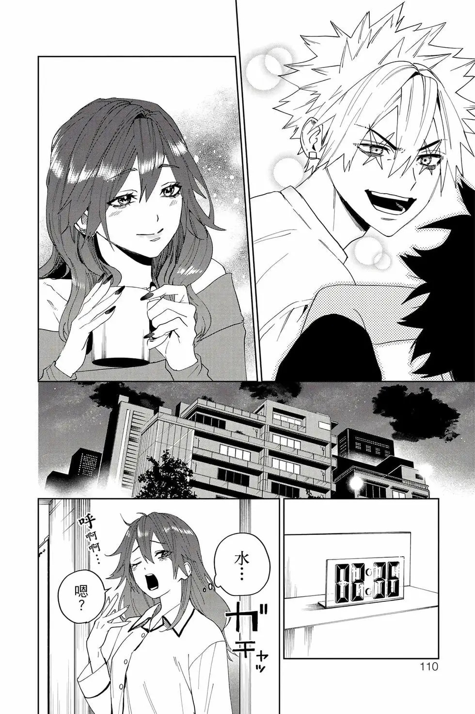 第03卷 第111页