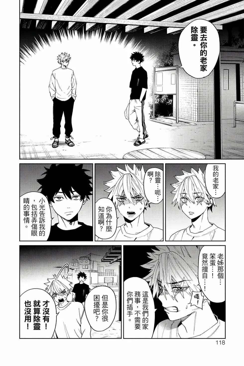 第03卷 第119页