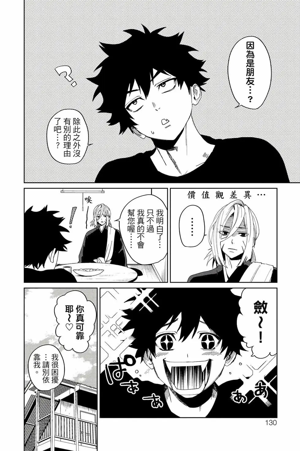 第03卷 第131页