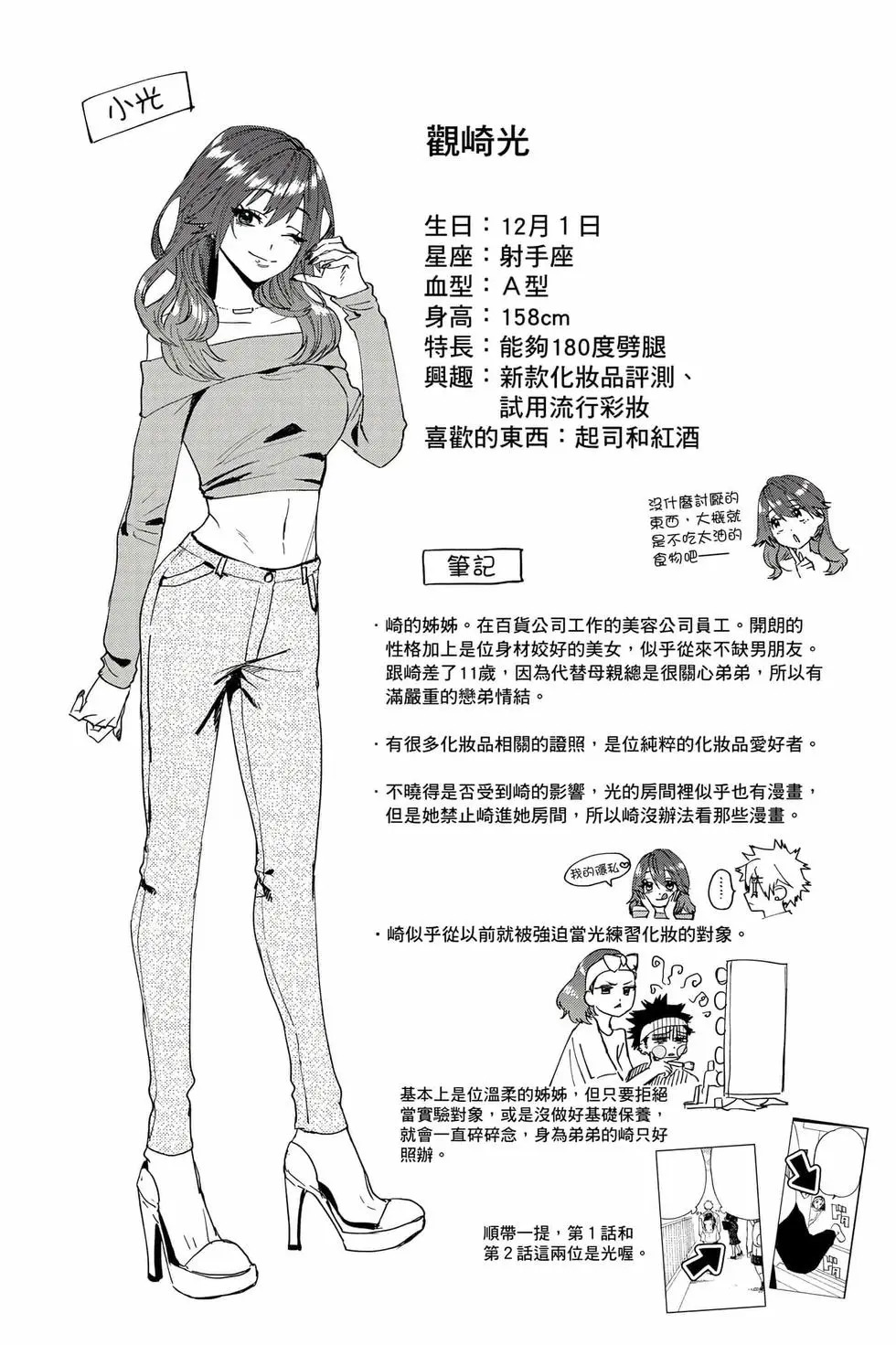 第03卷 第133页