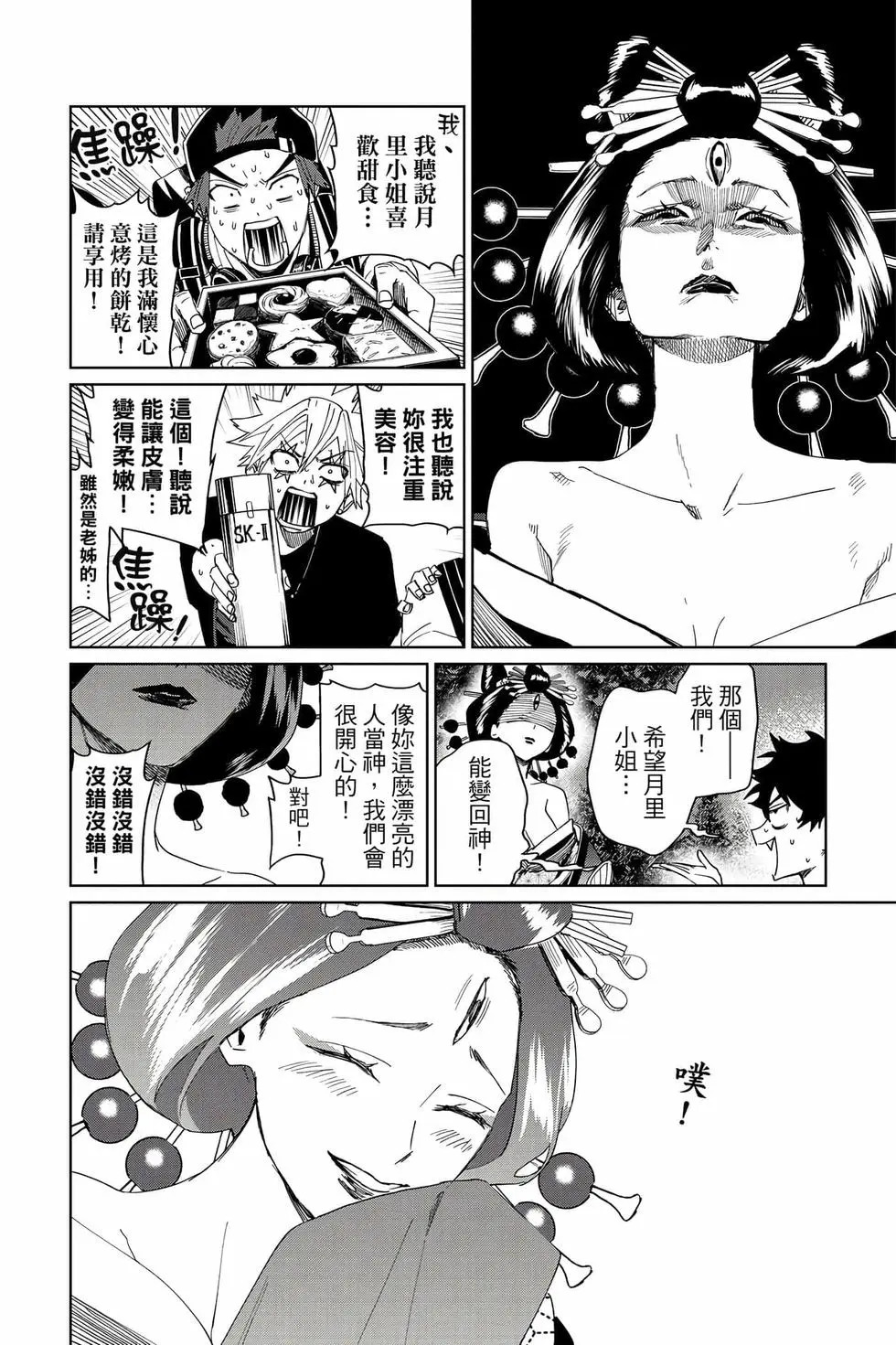 第03卷 第153页