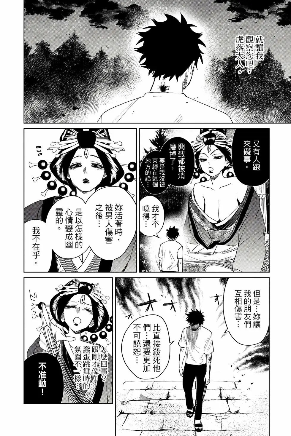 第03卷 第161页