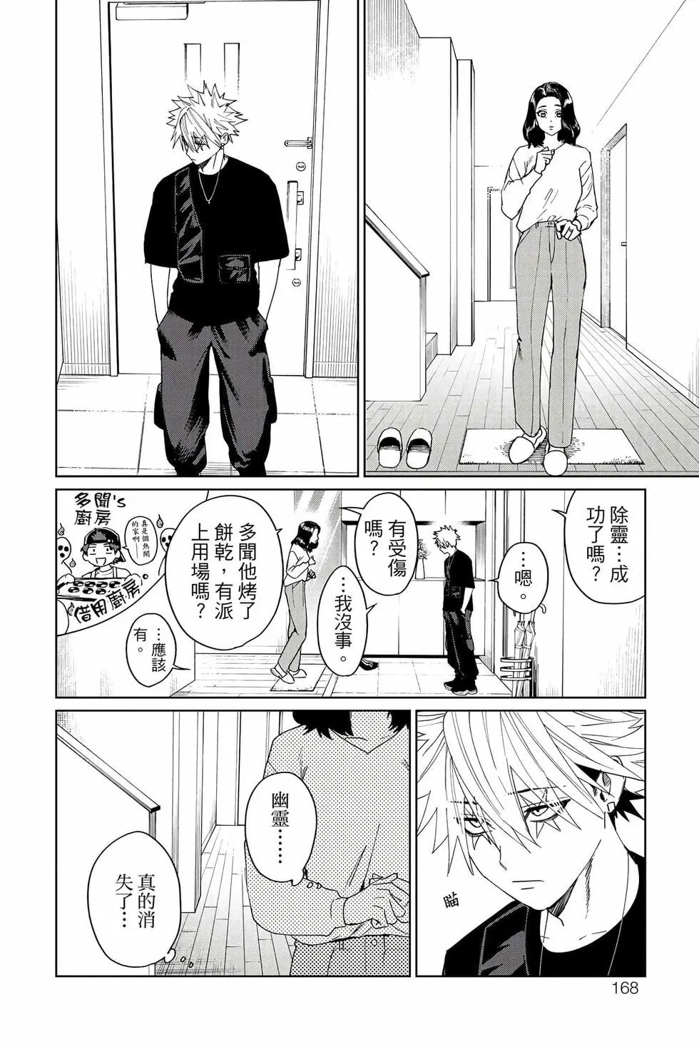 第03卷 第169页