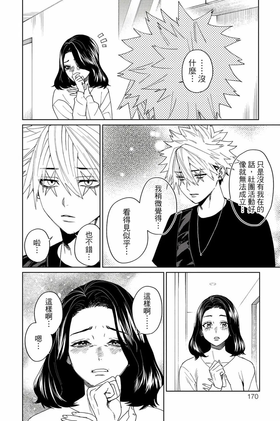 第03卷 第171页